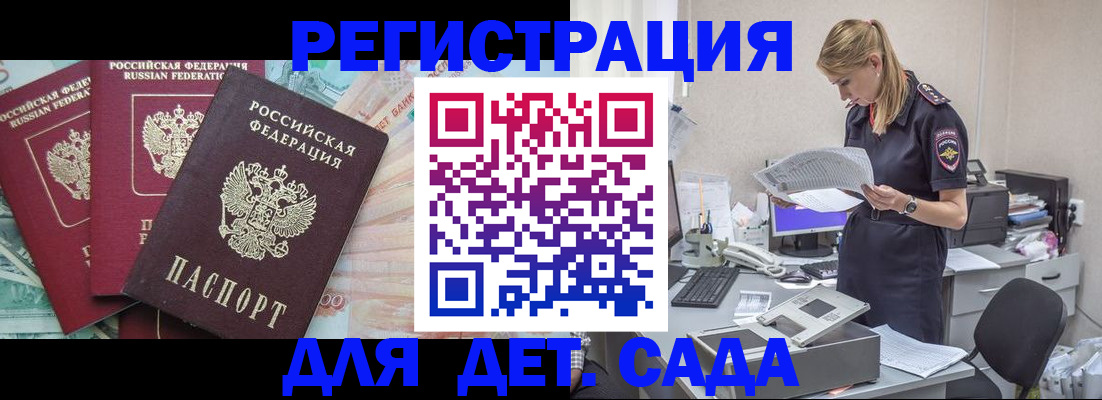 прописка для кредита в Моздоке