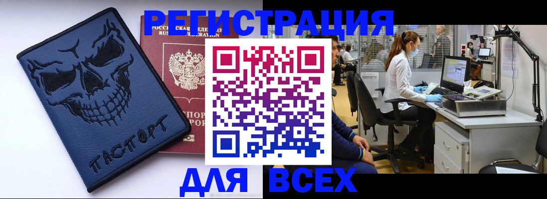временная регистрация законно в Моздоке