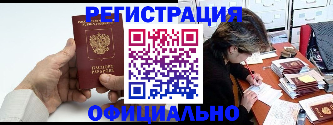 прописка для кредита в Моздоке