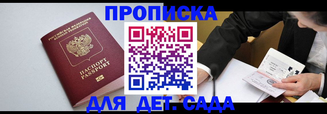 временная регистрация законно в Моздоке