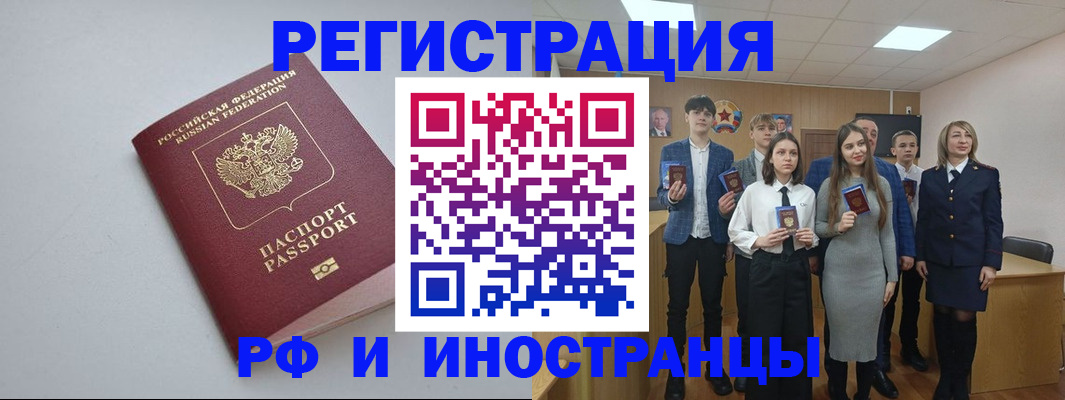 прописка штамп в Моздоке