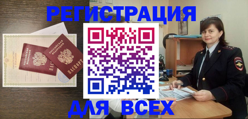 прописка от собственника в Моздоке
