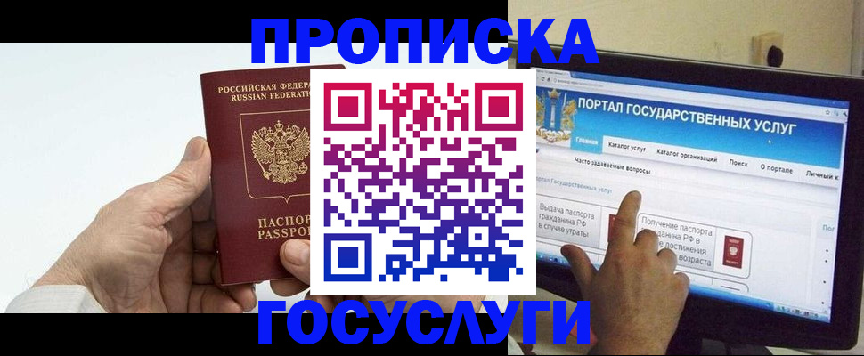 временная регистрация недорого в Моздоке