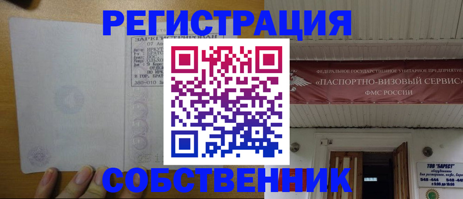 временная прописка в Моздоке