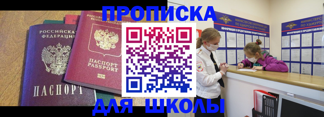 временная регистрация поиск в Моздоке